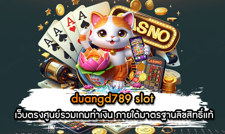 duangd789 slot